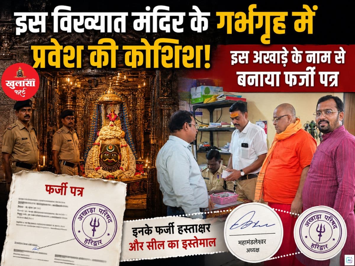 इस विख्यात मंदिर के गर्भगृह में प्रवेश की कोशिश