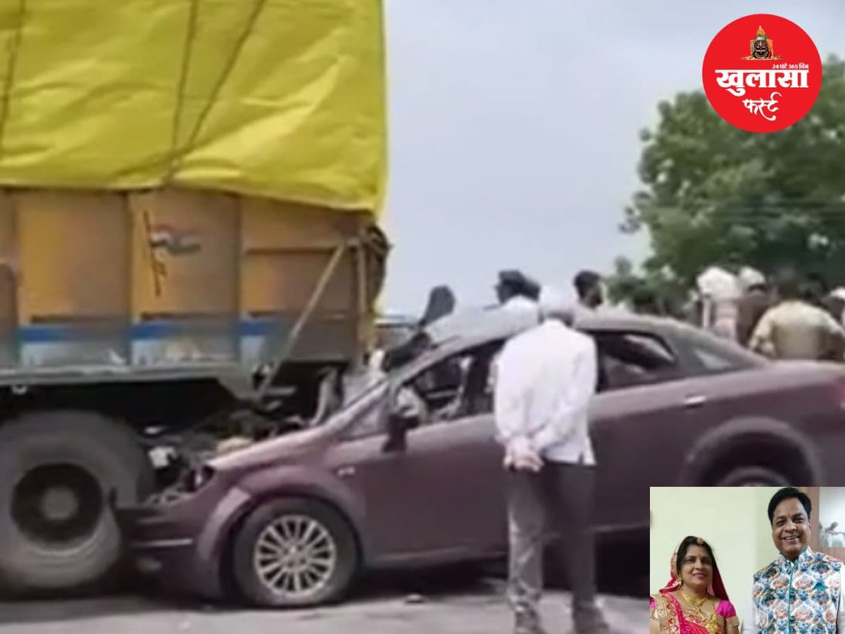 ट्रक में घुसी कार, सराफा कारोबारी दंपती की मौत