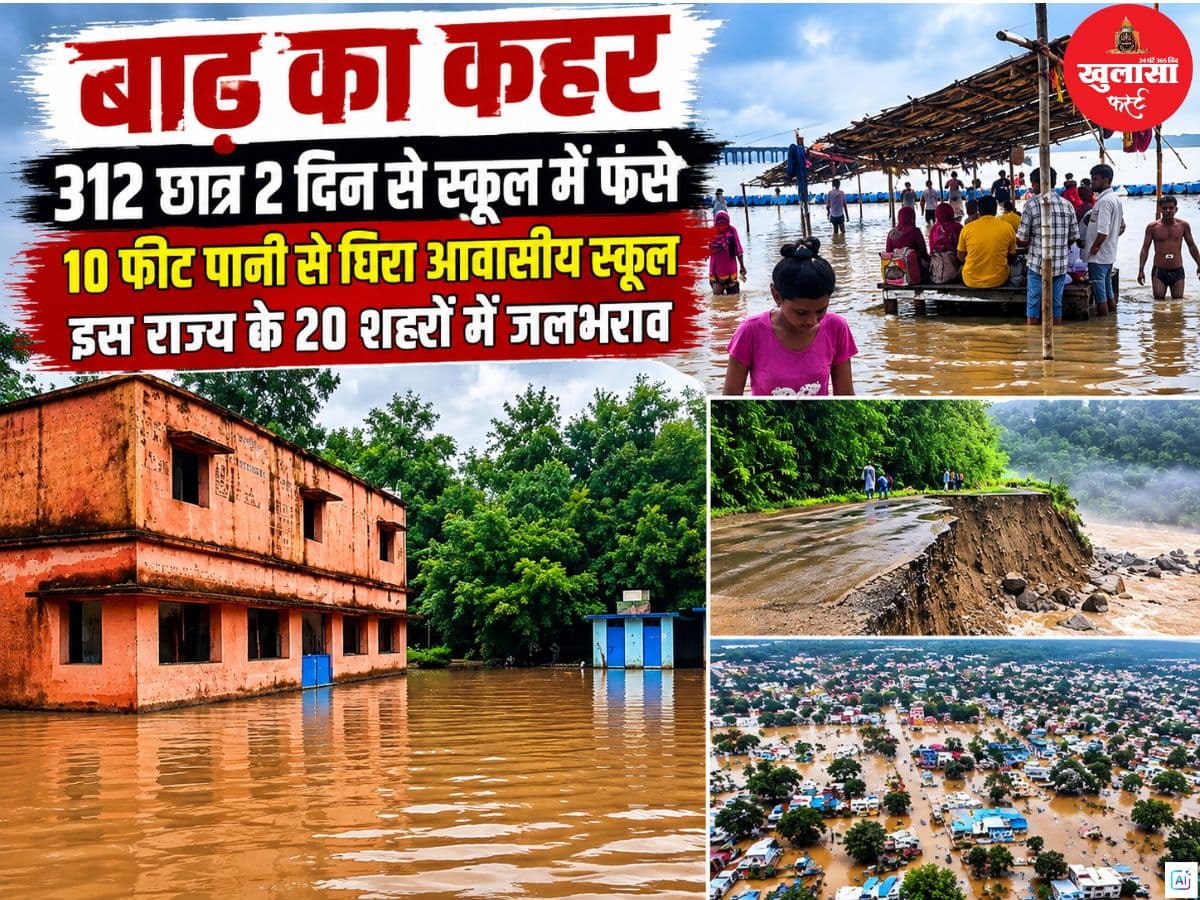 बाढ़ का कहर