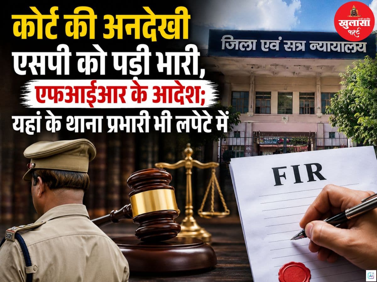 कोर्ट की अनदेखी एसपी को पड़ी भारी