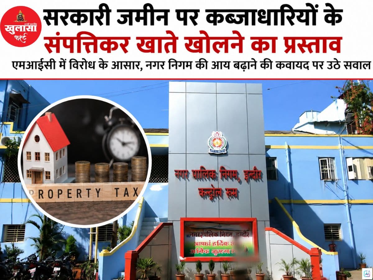 सरकारी जमीन पर कब्जाधारियों के संपत्तिकर खाते खोलने का प्रस्ताव