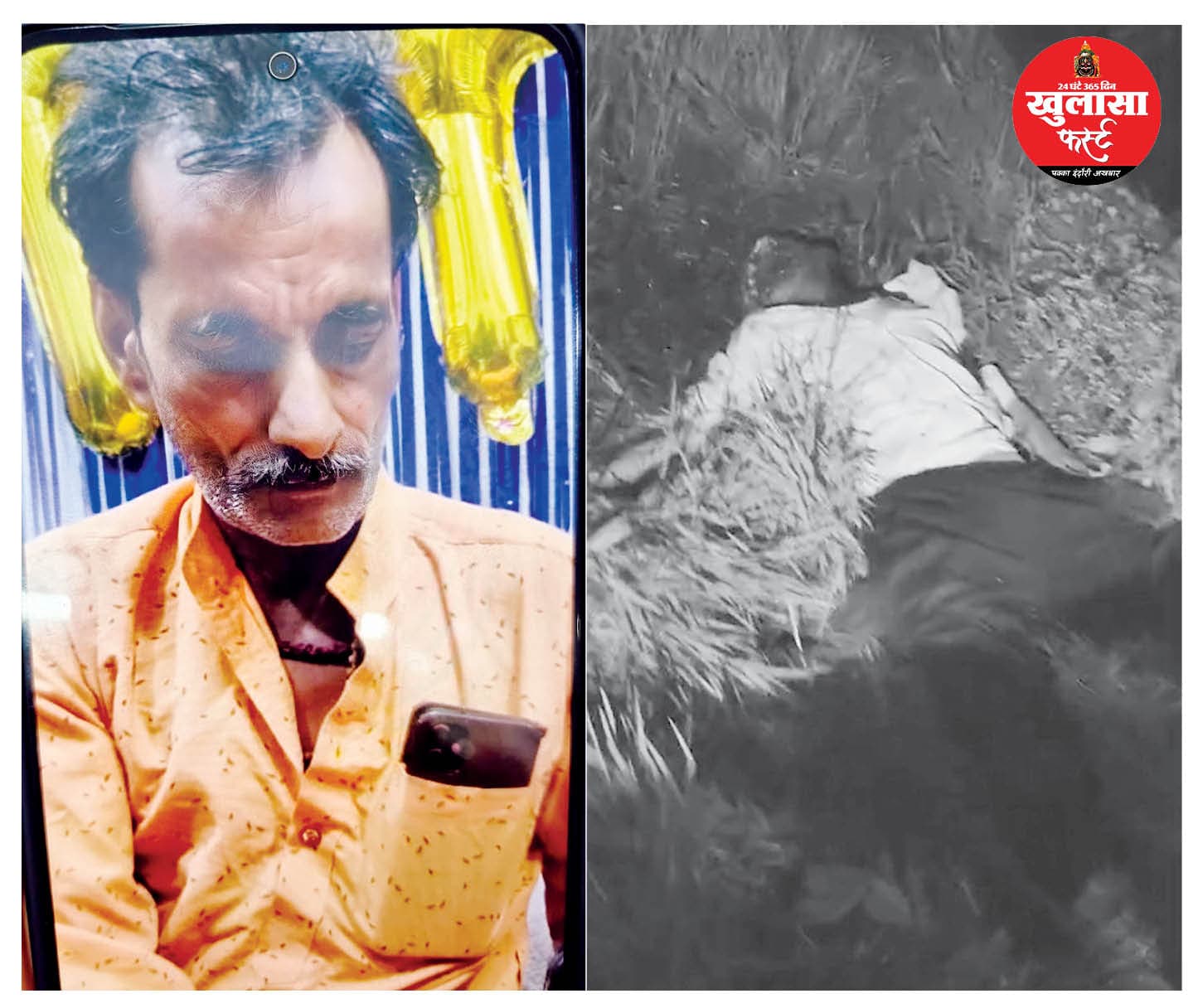 चोरी की शंका में कर्मचारी की हत्या