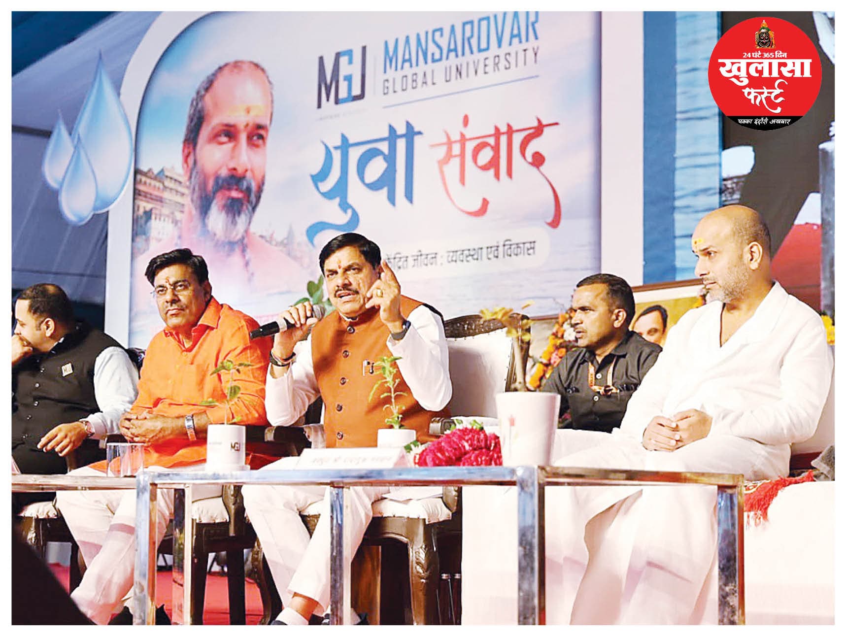 सीएम डॉ. मोहन यादव ने कहा- 2027 होगा युवाओं का वर्ष