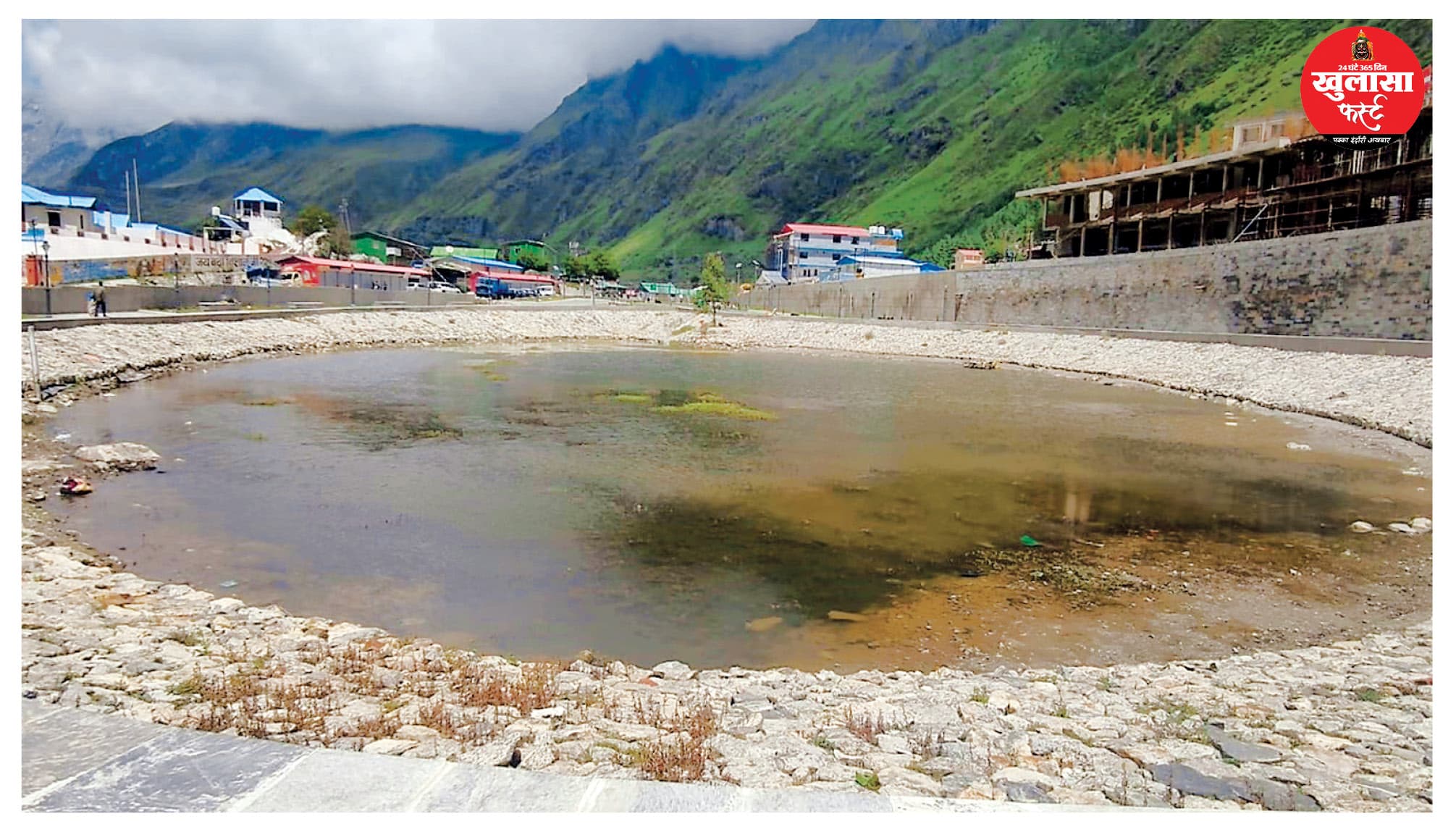 बद्रीनाथ में सूखने लगी शेषनेत्र झील बारिश में भी नहीं बढ़ पाया जलस्तर