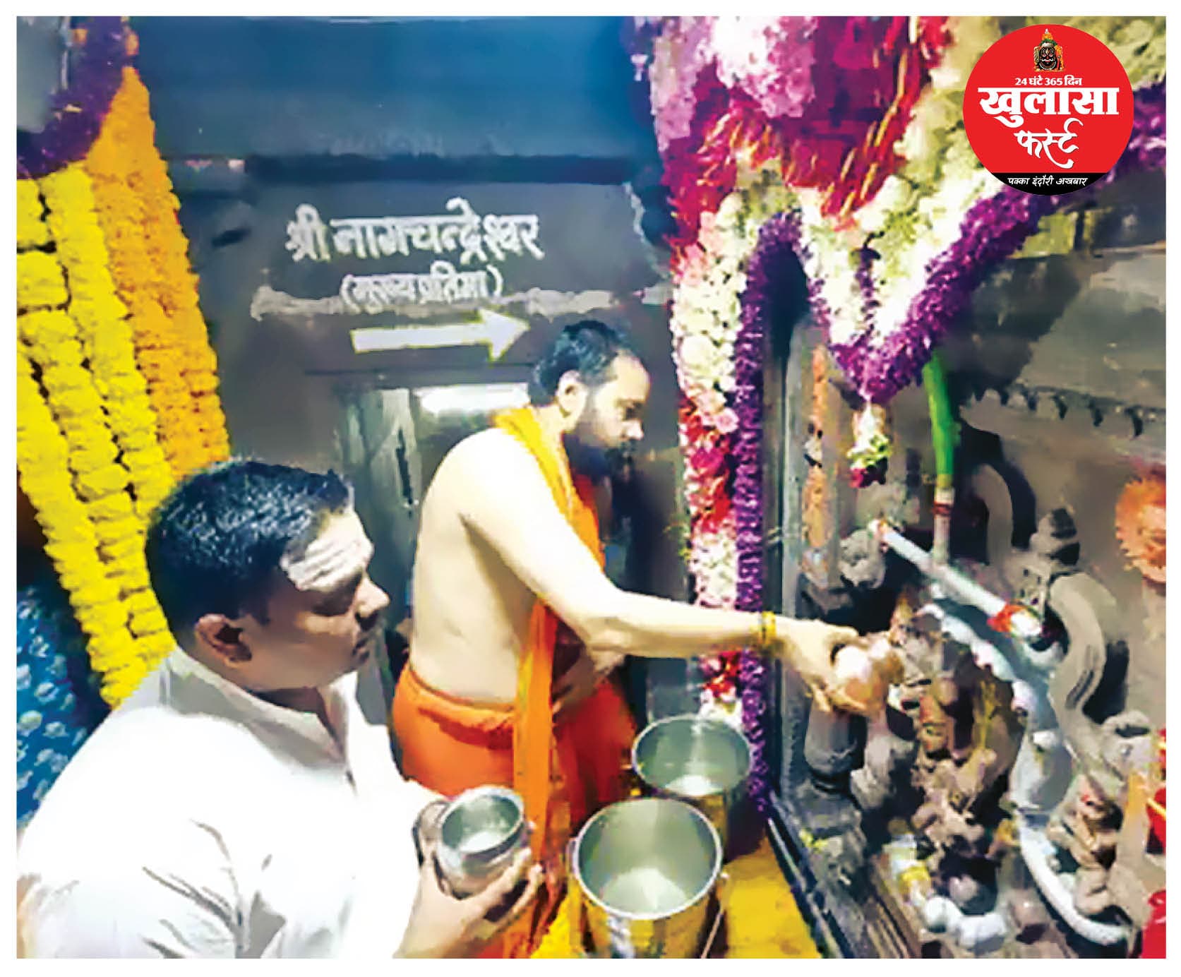 नागपंचमी पर खुले नागचंद्रेश्वर के पट