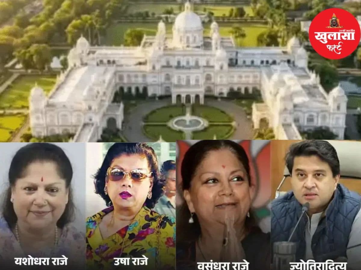 राजघराने की अरबों की संपत्ति पर फिर पेंच