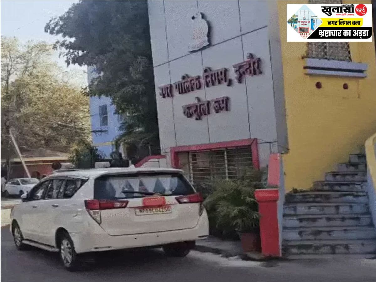 नामांतरण घोटाले पर बड़ी कार्रवाई