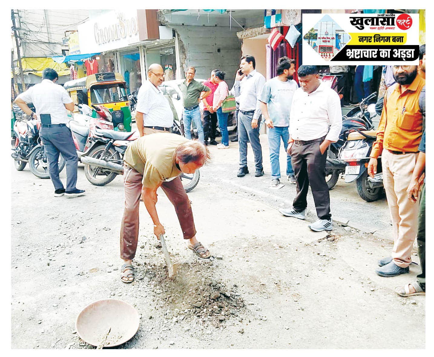 स्मार्ट सिटी में घपले का ‘वाटर टेस्ट’