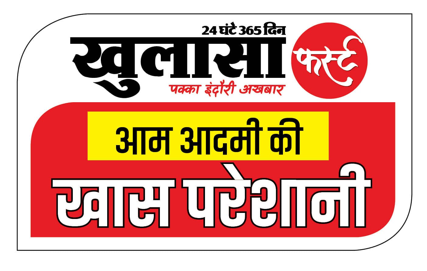रजिस्ट्री रोकने का आदेश विधि विपरीत और अस्पष्ट