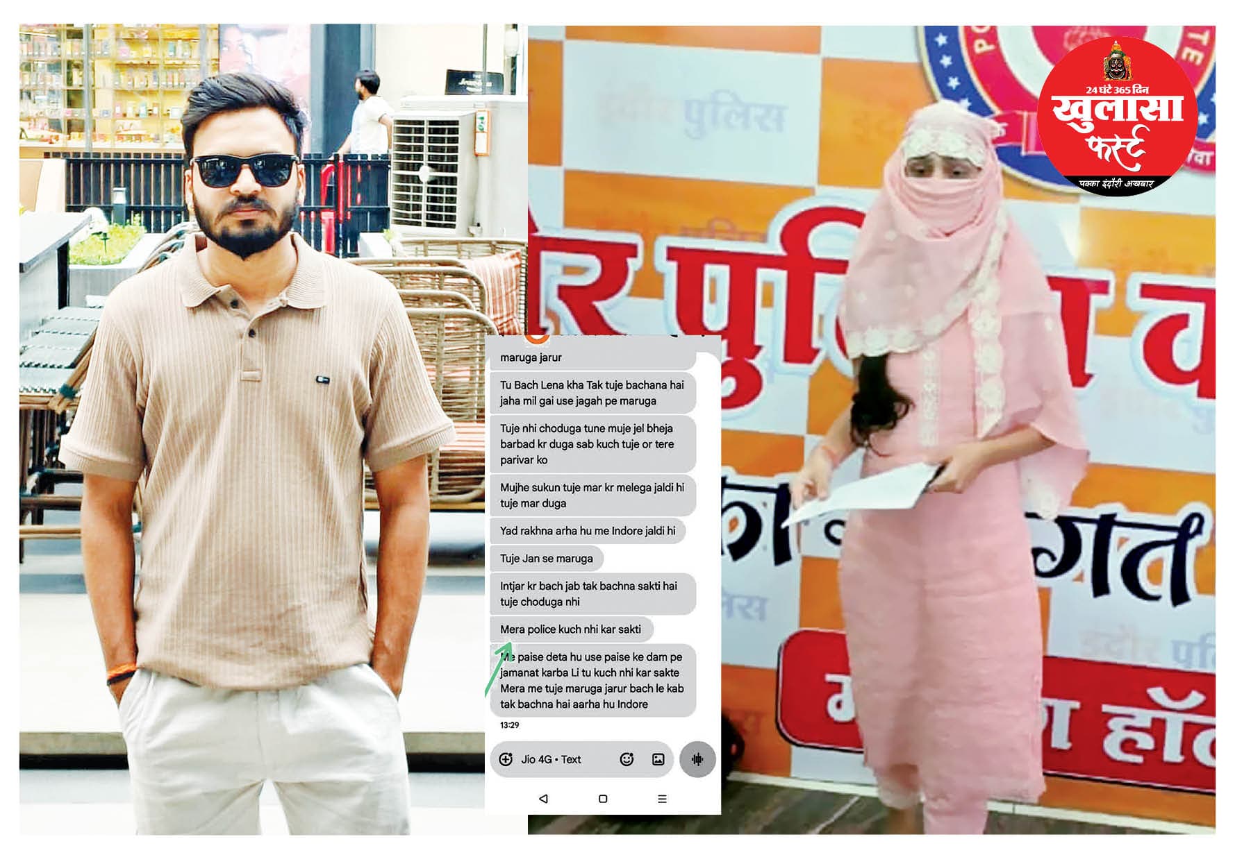 महिला एसआई पर दुष्कर्म केस में मनमानी करने का लगाया आरोप