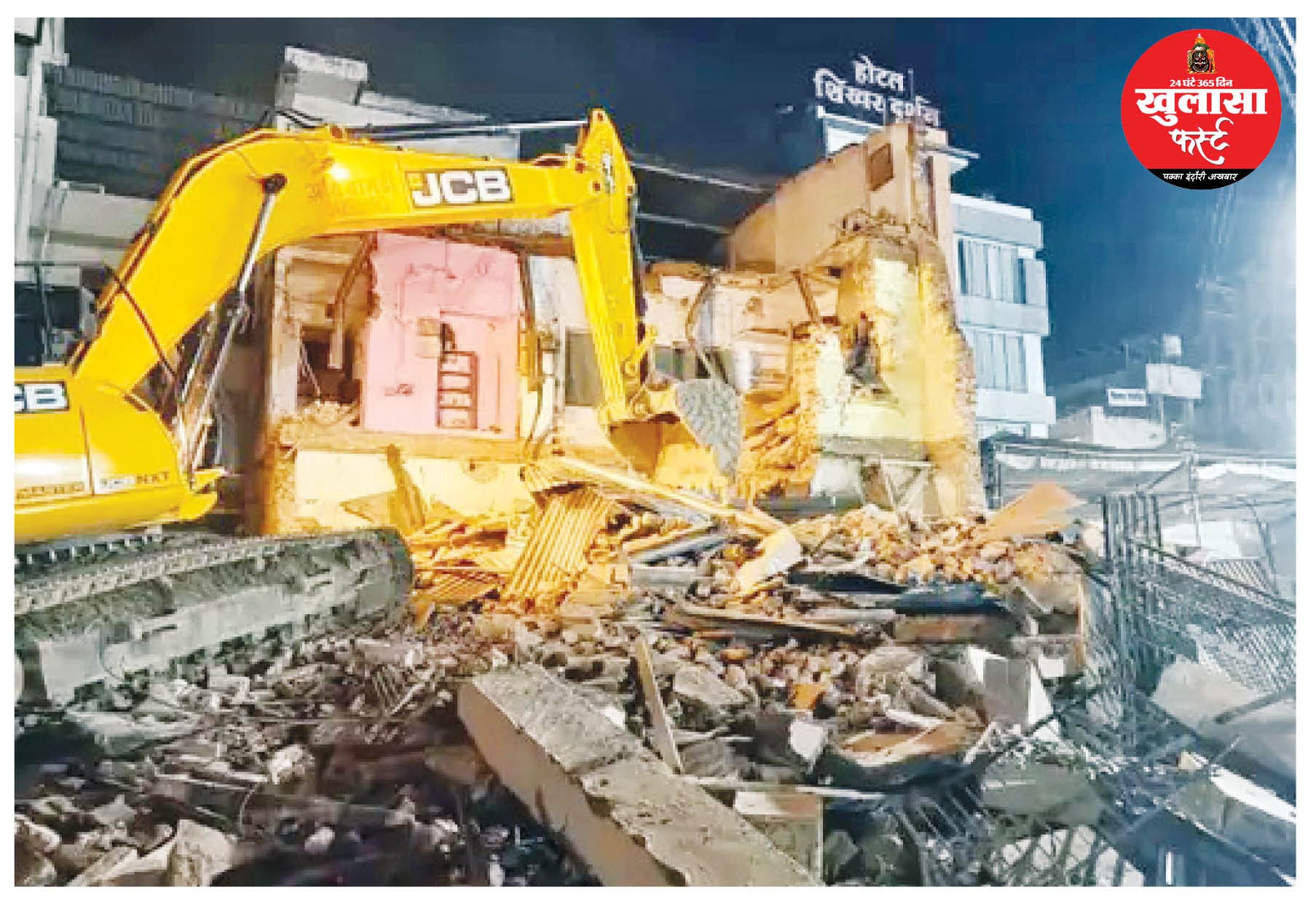 महाकाल शयन आरती के बाद परचुरे भवन पर चला बुलडोजर
