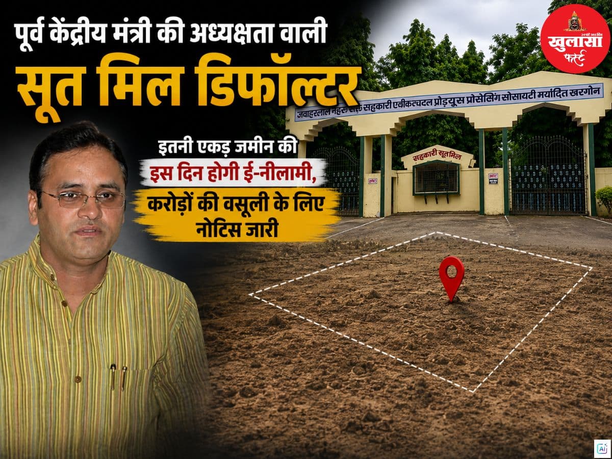 पूर्व केंद्रीय मंत्री की अध्यक्षता वाली सूत मिल डिफॉल्टर