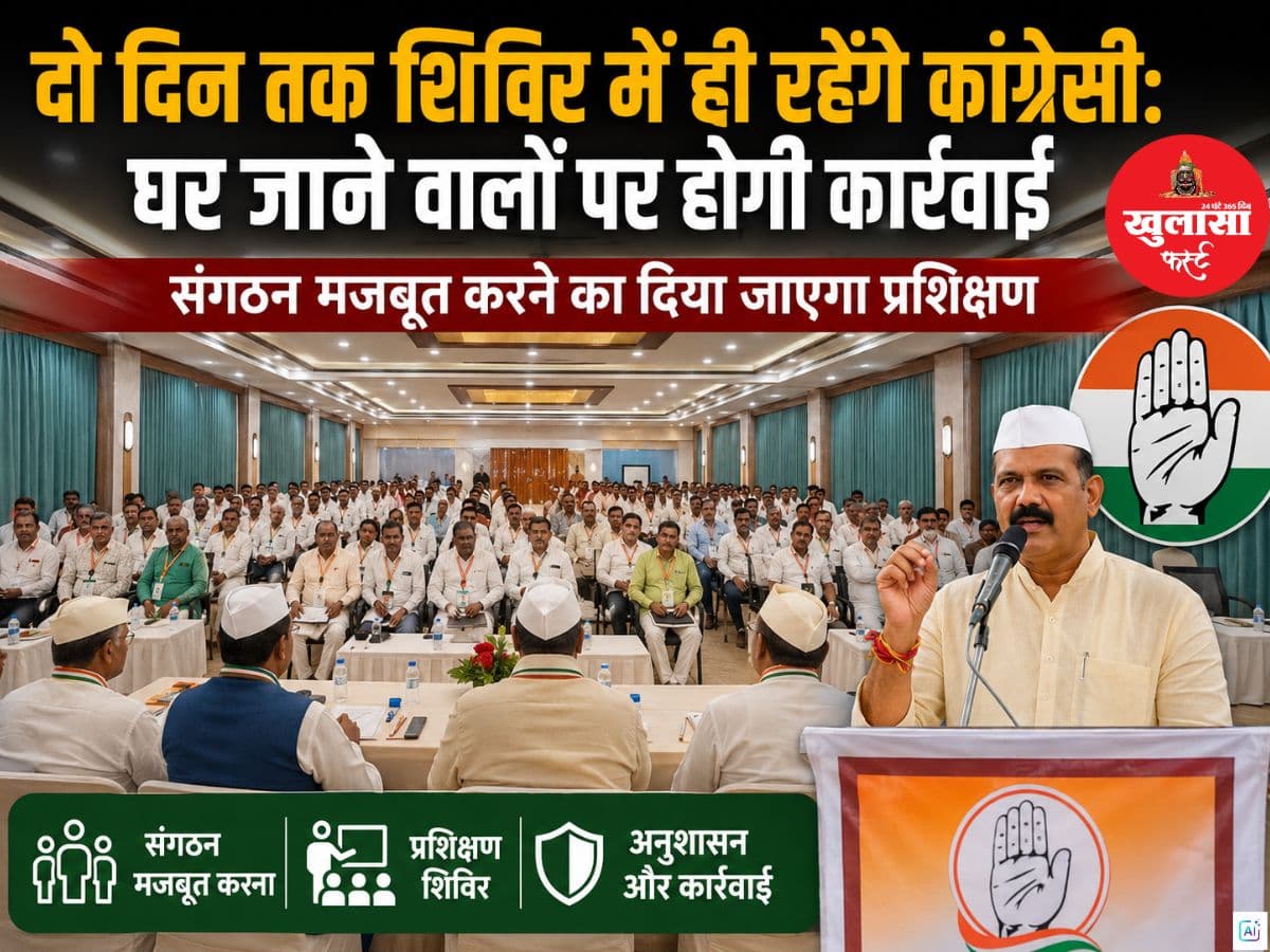 दो दिन तक शिविर में ही रहेंगे कांग्रेसी