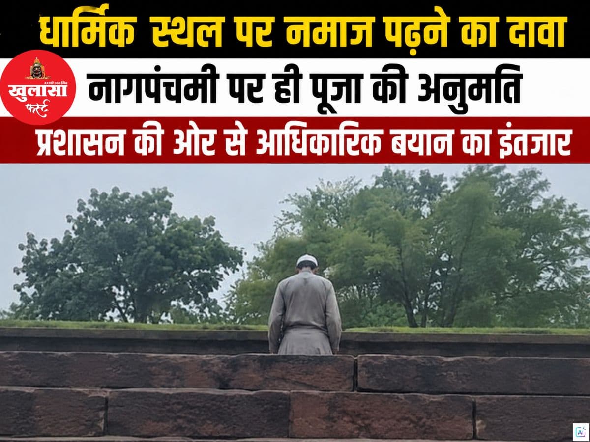 देखिए वीडियो