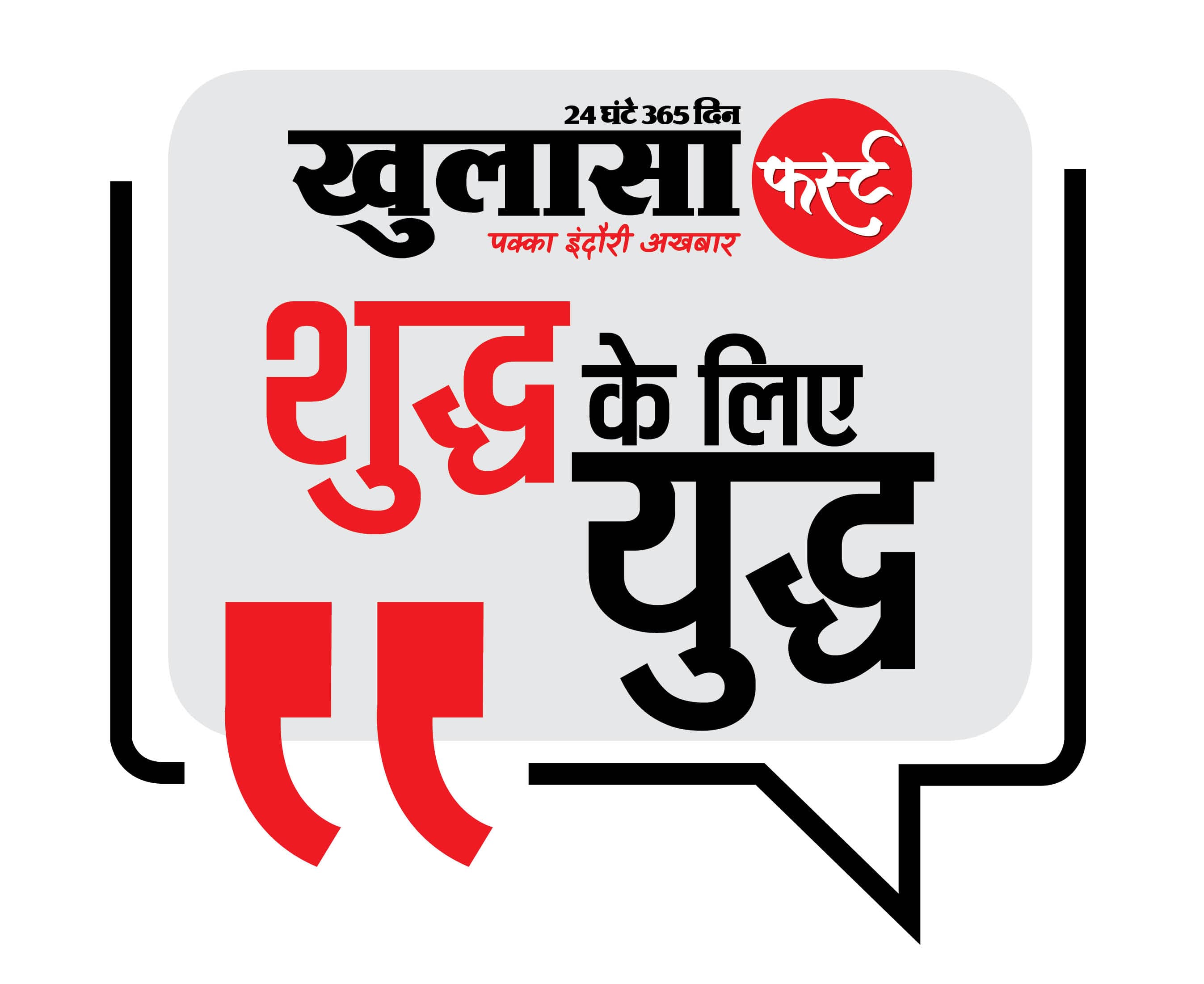 सयाजी का फूड लाइसेंस सस्पेंड