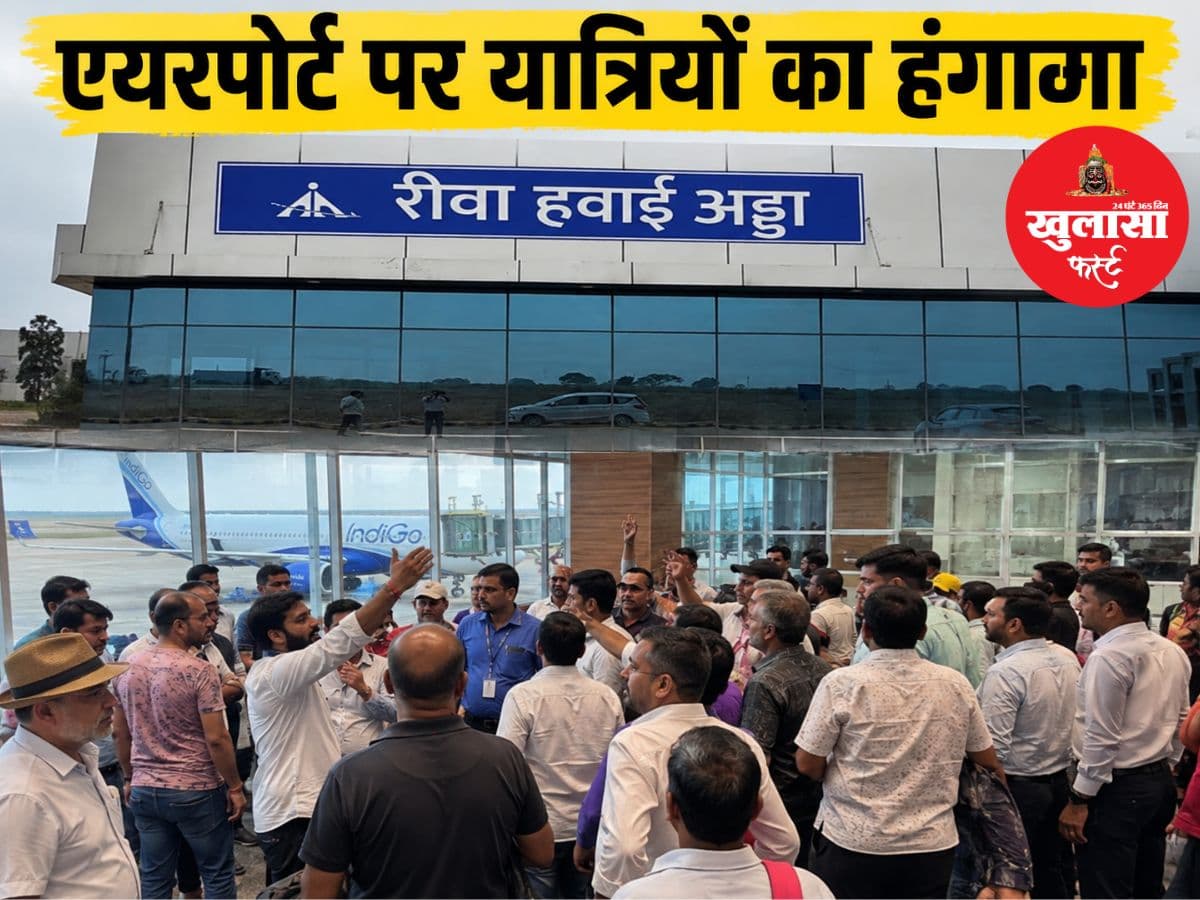 एयरपोर्ट पर यात्रियों का हंगामा