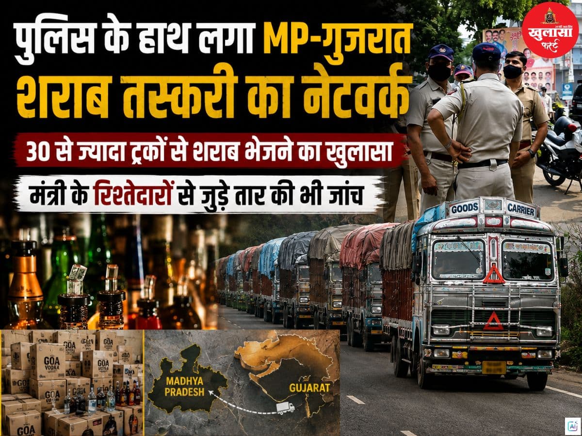 पुलिस के हाथ लगा MP-गुजरात शराब तस्करी का नेटवर्क
