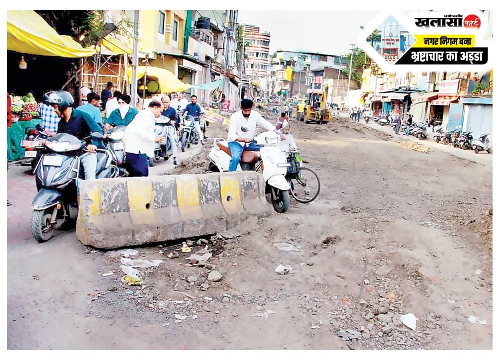 उखड़ी राह पर जोखिम में जान