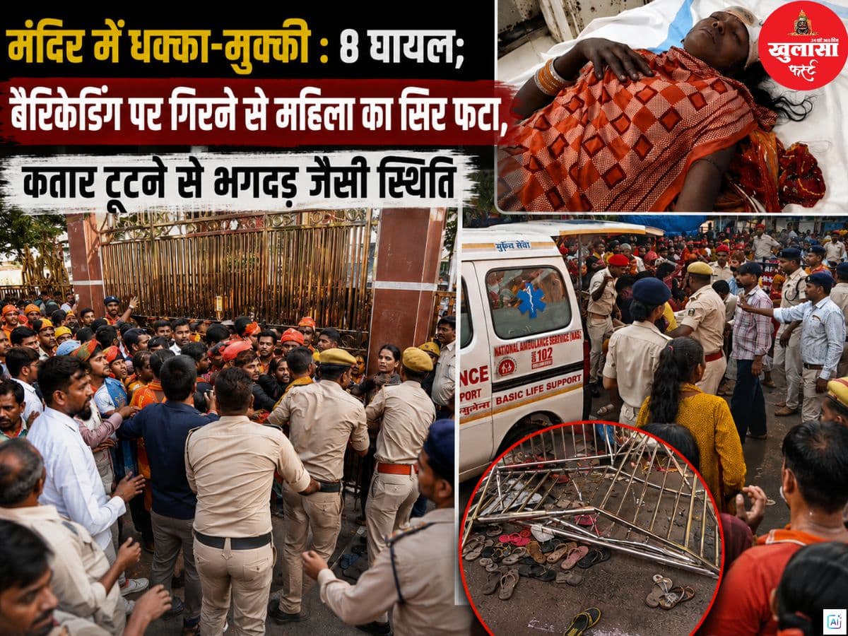 देखिए वीडियो