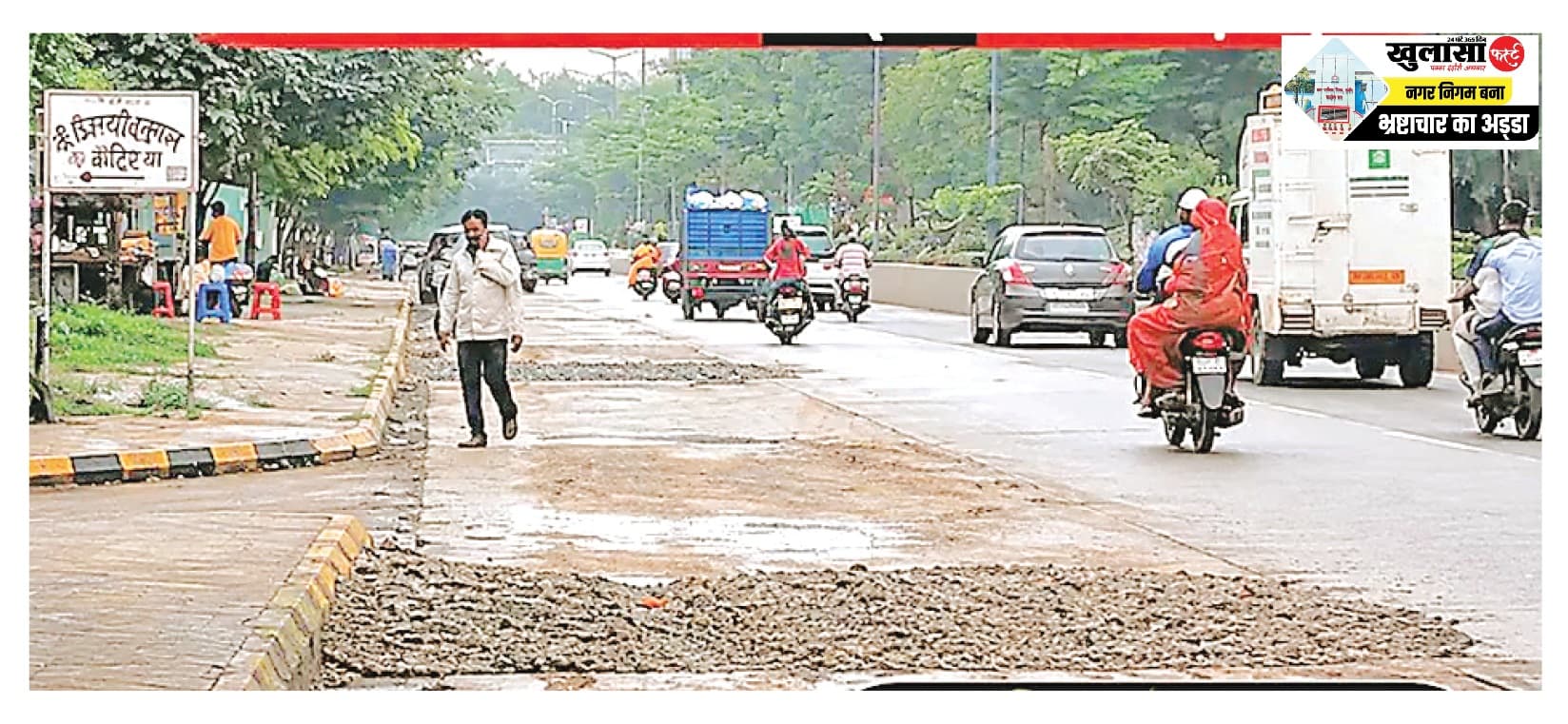 गड्ढों में वीआईपी रोड... पाइप लाइन बिछाने के बाद मिट्टी-गिट्टी डालकर छोड़ी सड़क