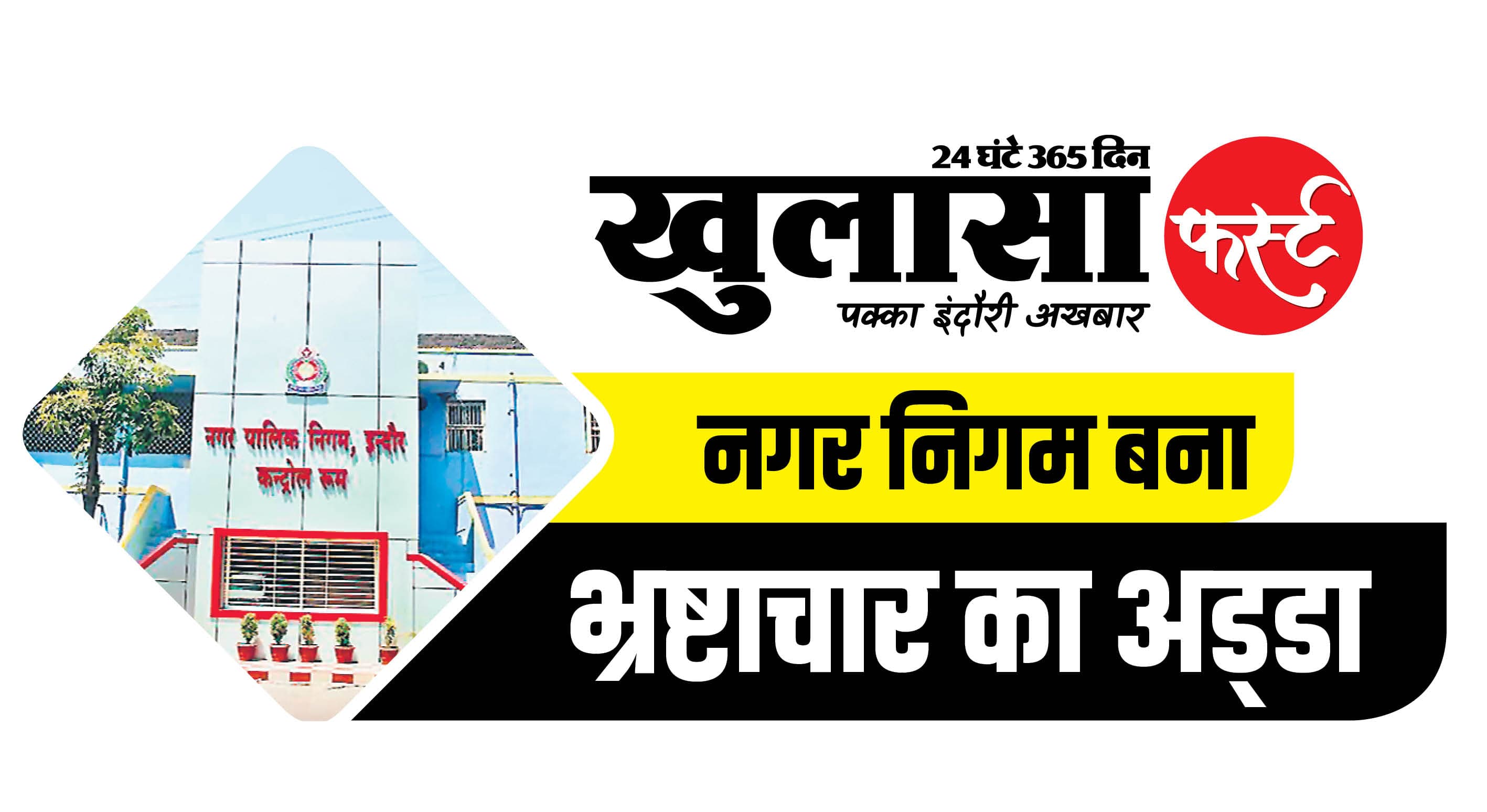 एक लाख से कम का चेक अस्वीकृत करने पर बवाल