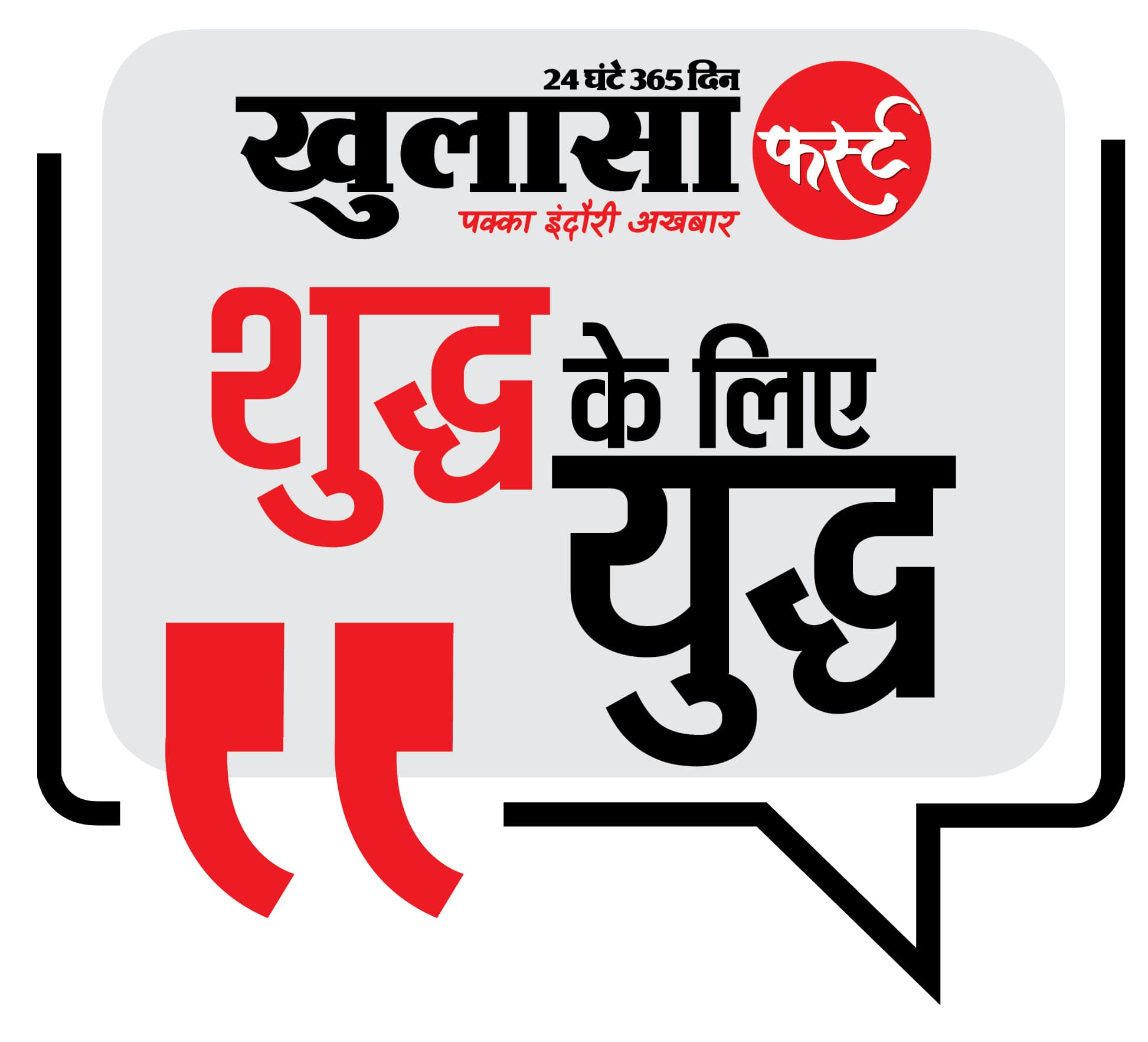 4 हजार किलो सामग्री जब्त