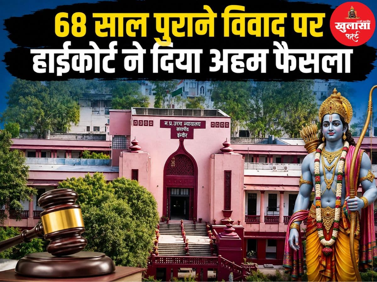 श्रीराम मंदिर के मालिक कौन