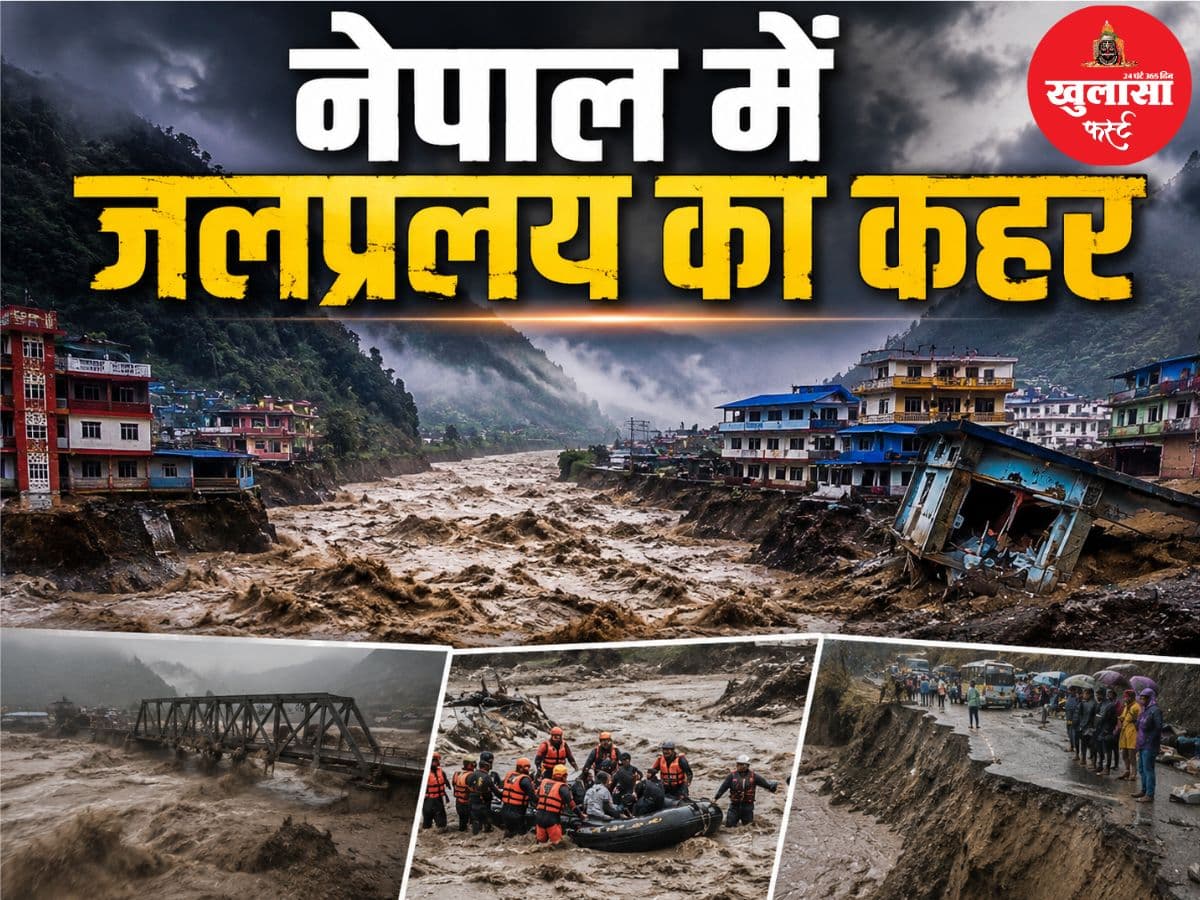 देखिए वीडियो, नेपाल में जलप्रलय का कहर