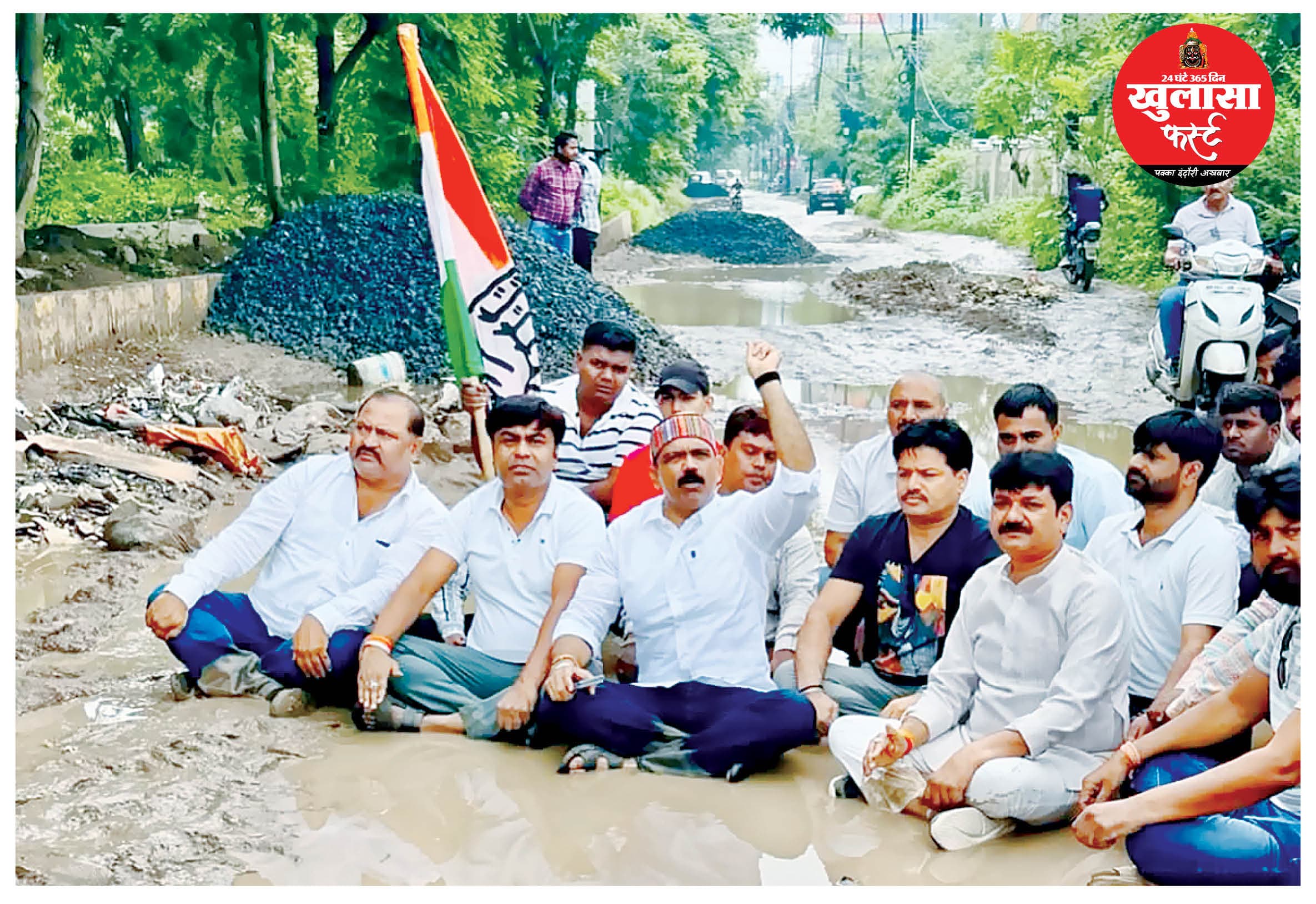 सर्विस रोड की बदहाली पर निगम को 5 दिन  का अल्टिमेटम