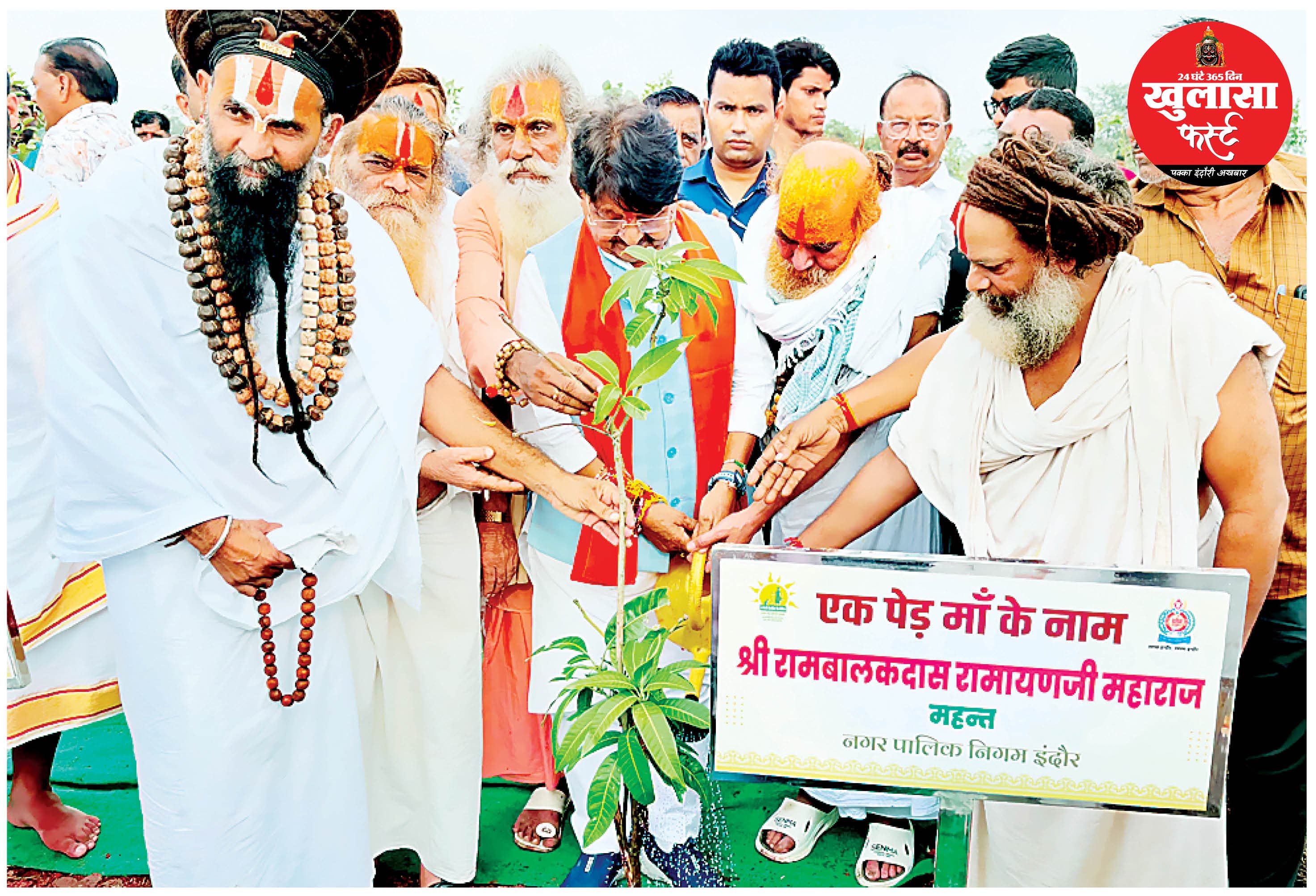 सुपर कॉरिडोर पर बनेगा ‘नगर वन'