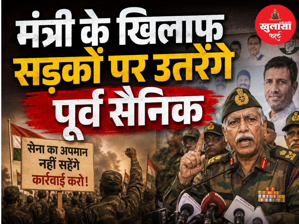 मंत्री के खिलाफ सड़कों पर उतरेंगे पूर्व सैनिक