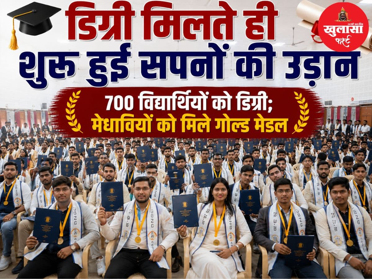डिग्री मिलते ही शुरू हुई सपनों की उड़ान