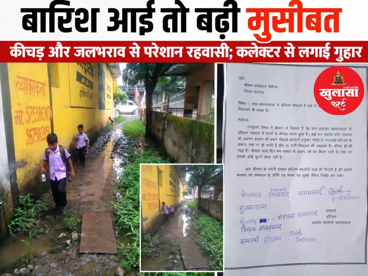 बारिश आई तो बढ़ी मुसीबत