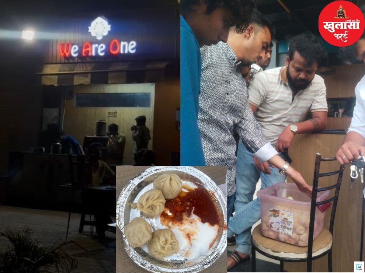 मोमोज में इल्लियां