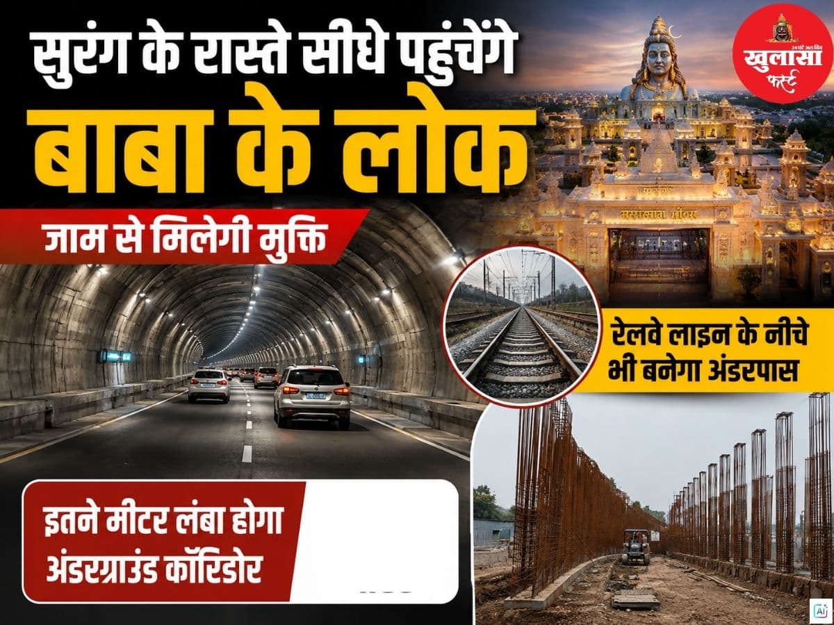 सुरंग के रास्ते सीधे पहुंचेंगे बाबा के लोक