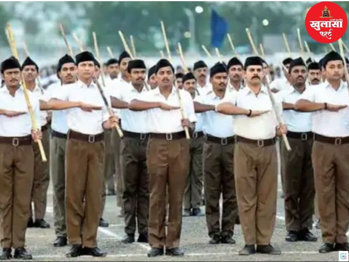 RSS की तीन दिवसीय बैठक