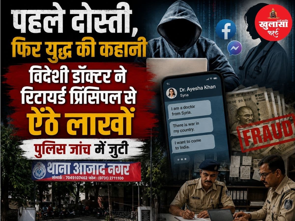 पहले दोस्ती, फिर युद्ध की कहानी