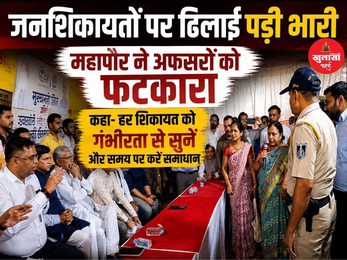 जनशिकायतों पर ढिलाई पड़ी भारी