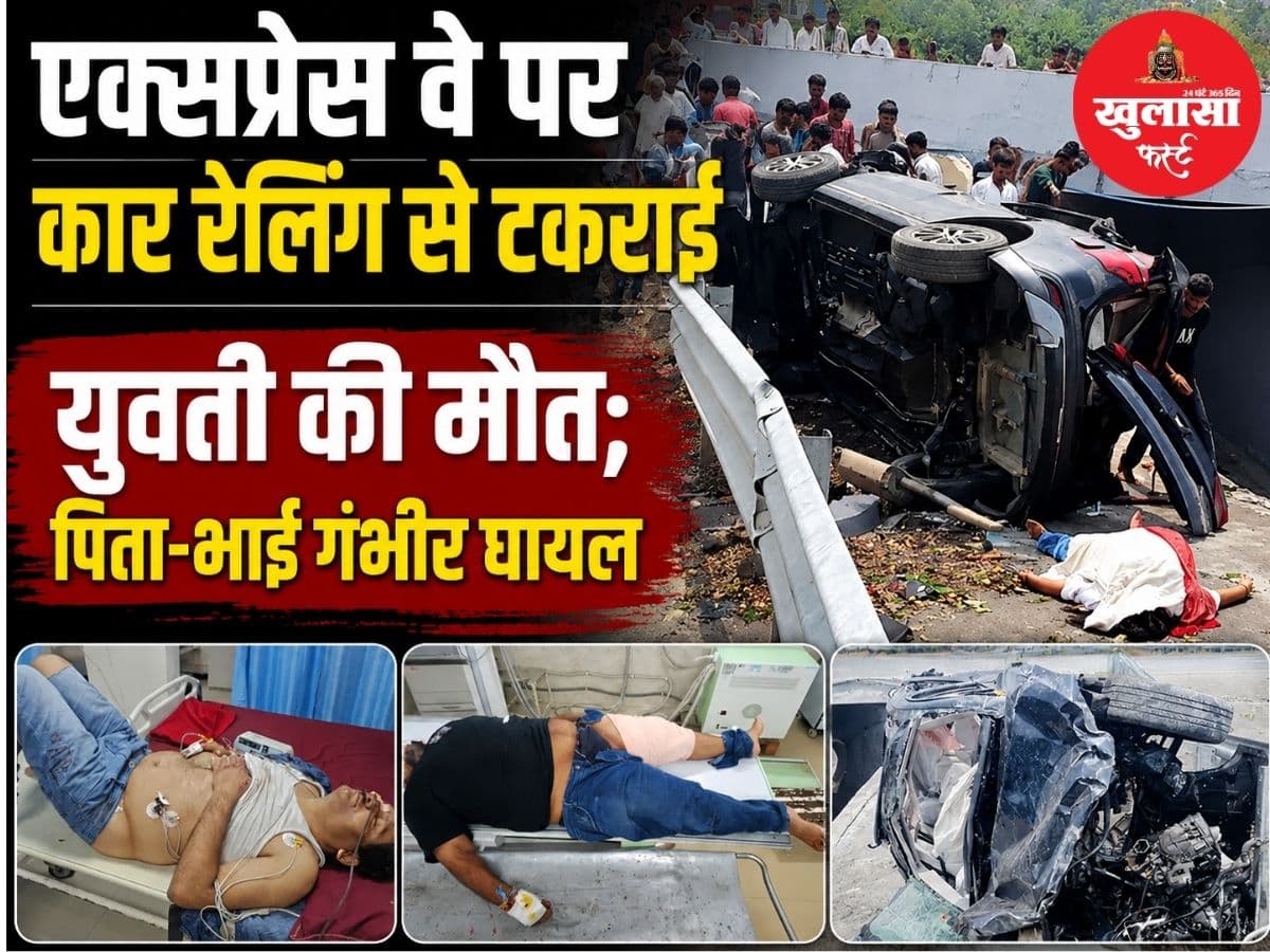 एक्सप्रेस वे पर कार रेलिंग से टकराई कार