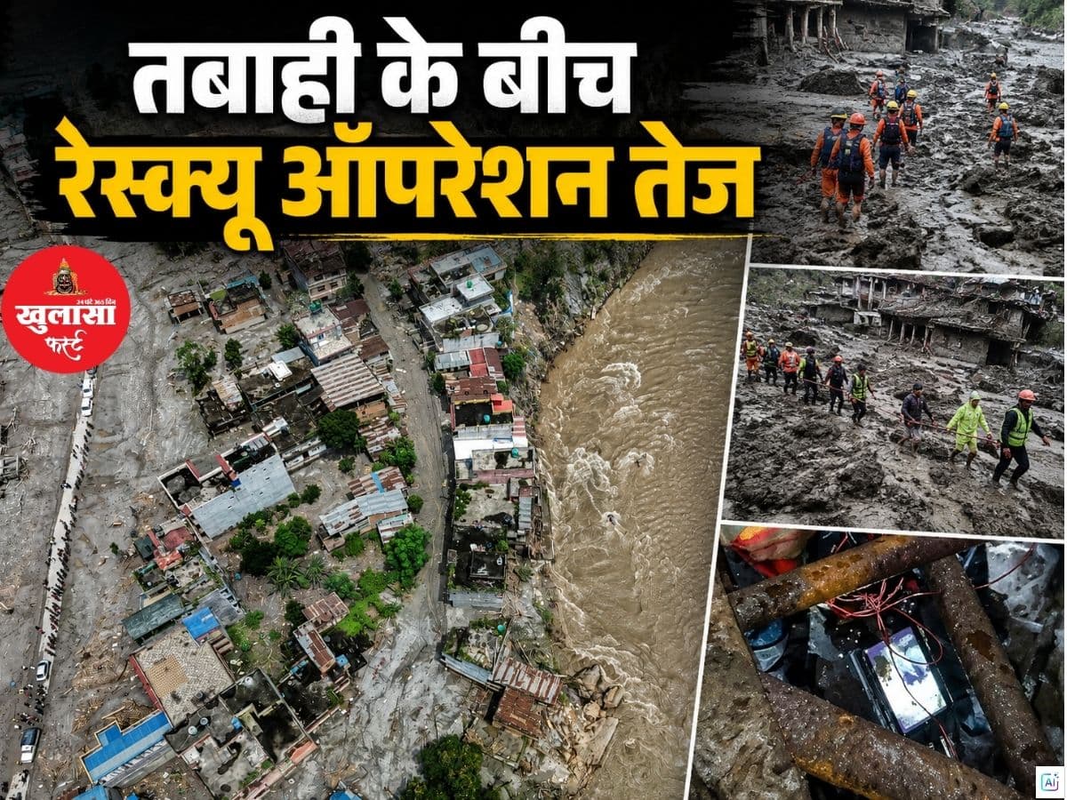 देखिए वीडियो