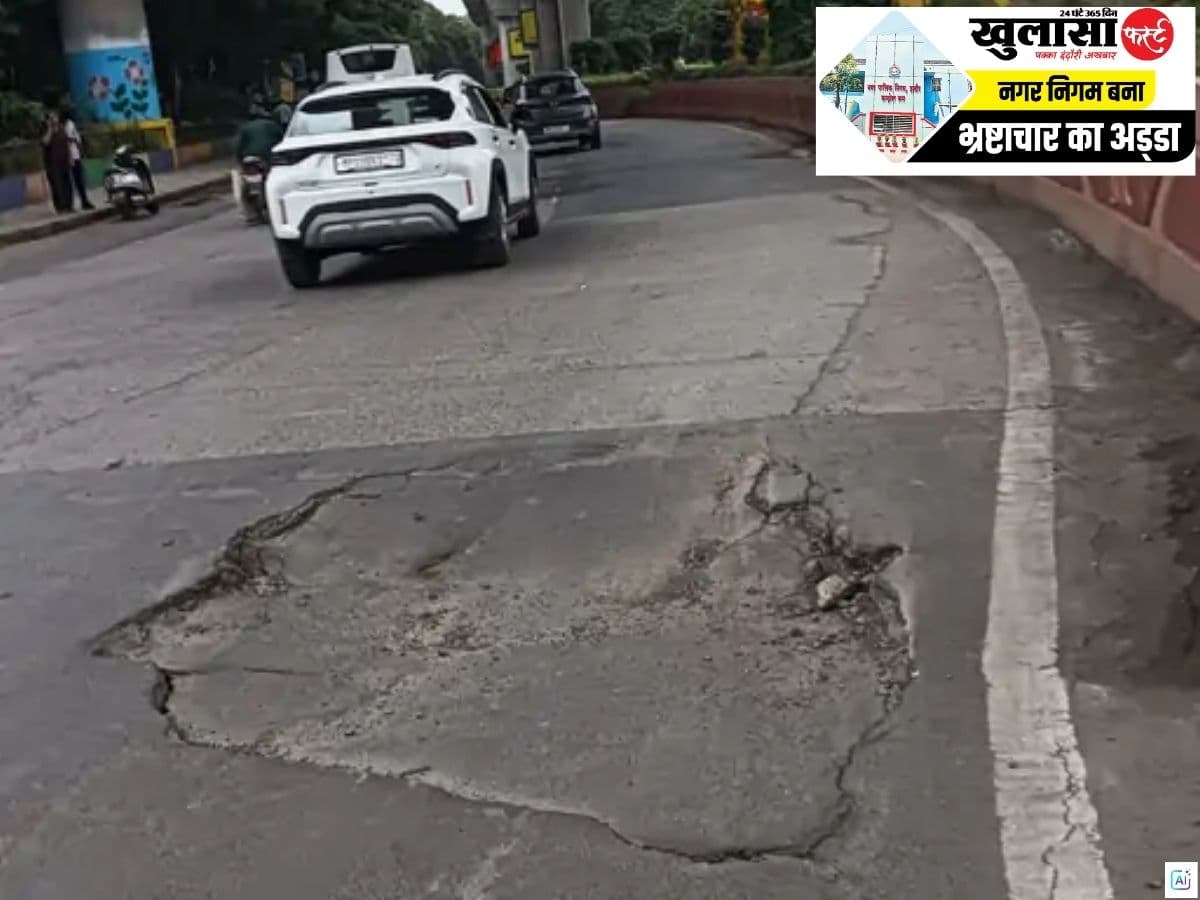 फिर धंसी सड़क
