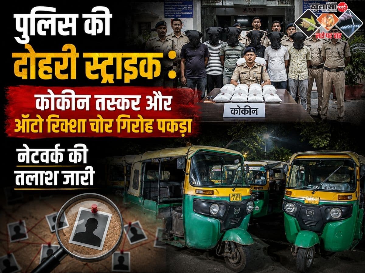 पुलिस की दोहरी स्ट्राइक