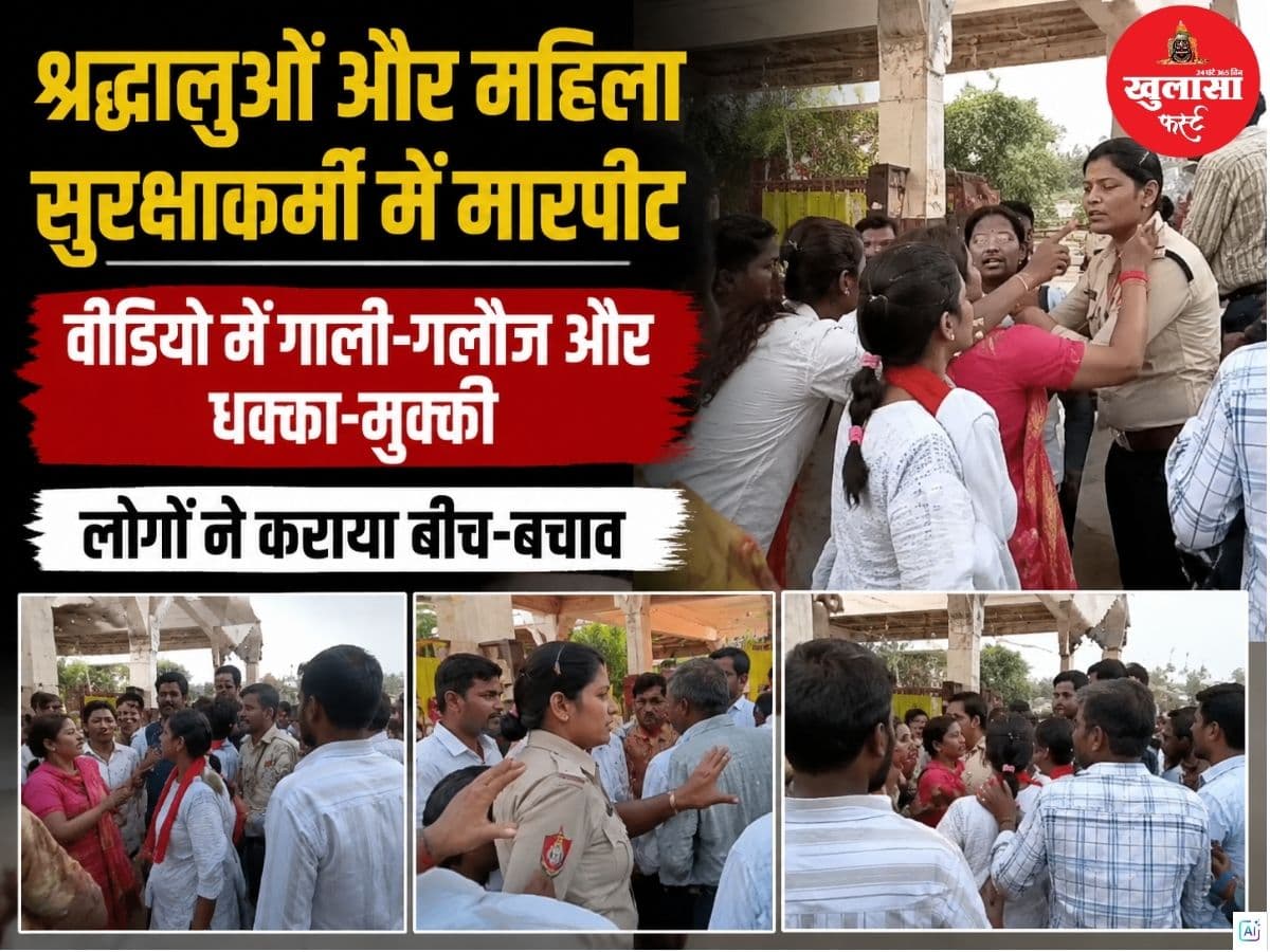 देखिए वीडियो