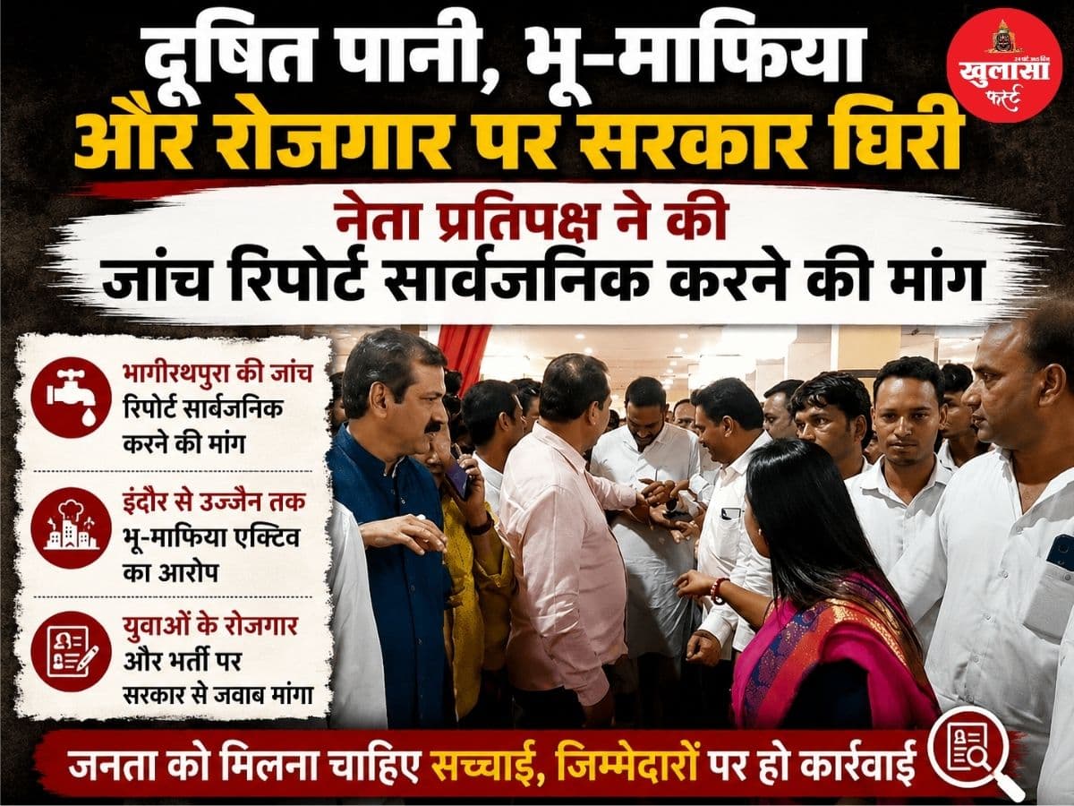 दूषित पानी, भू-माफिया और रोजगार पर सरकार को घेरा