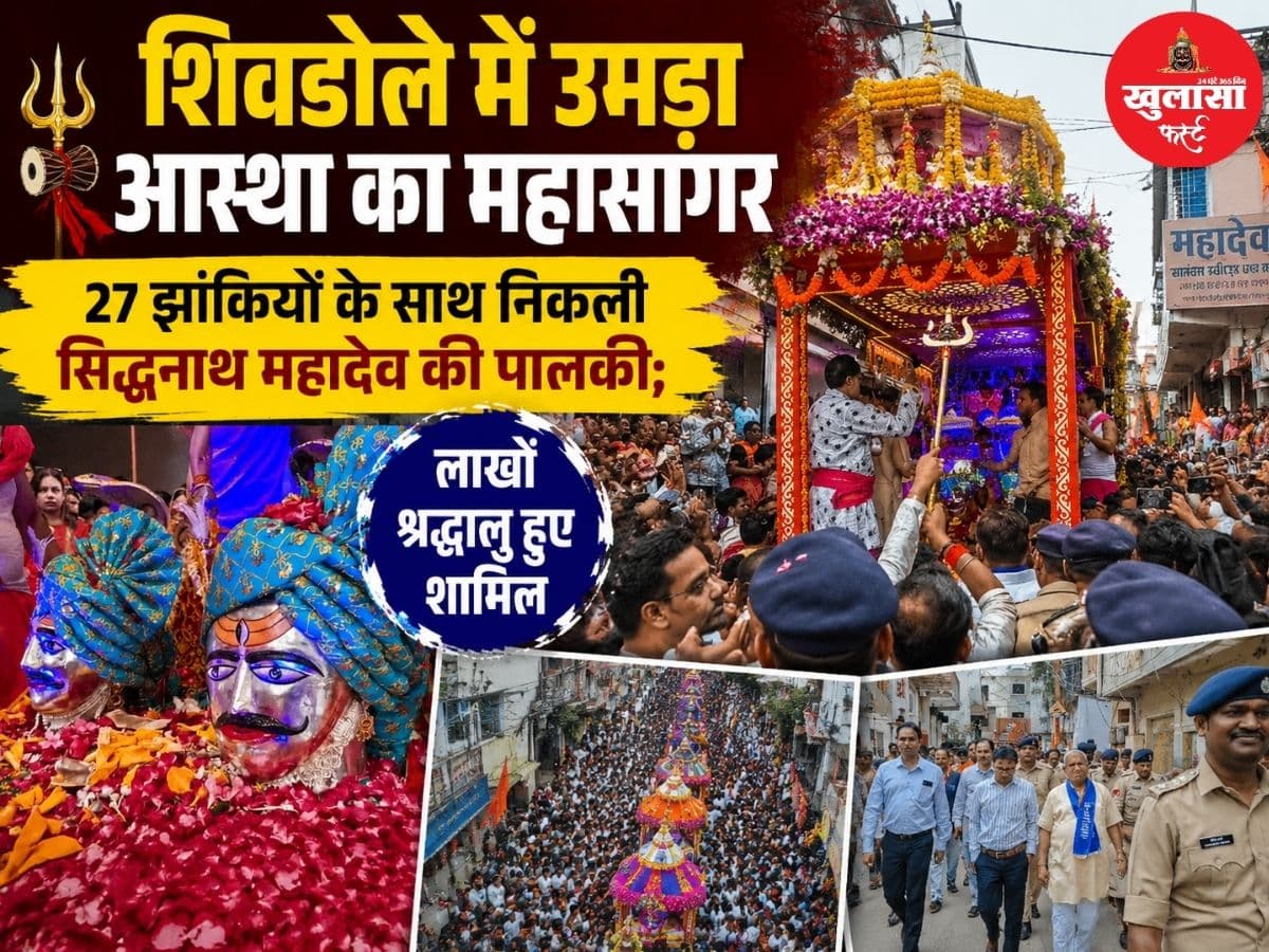 शिवडोले में उमड़ा आस्था का महासागर