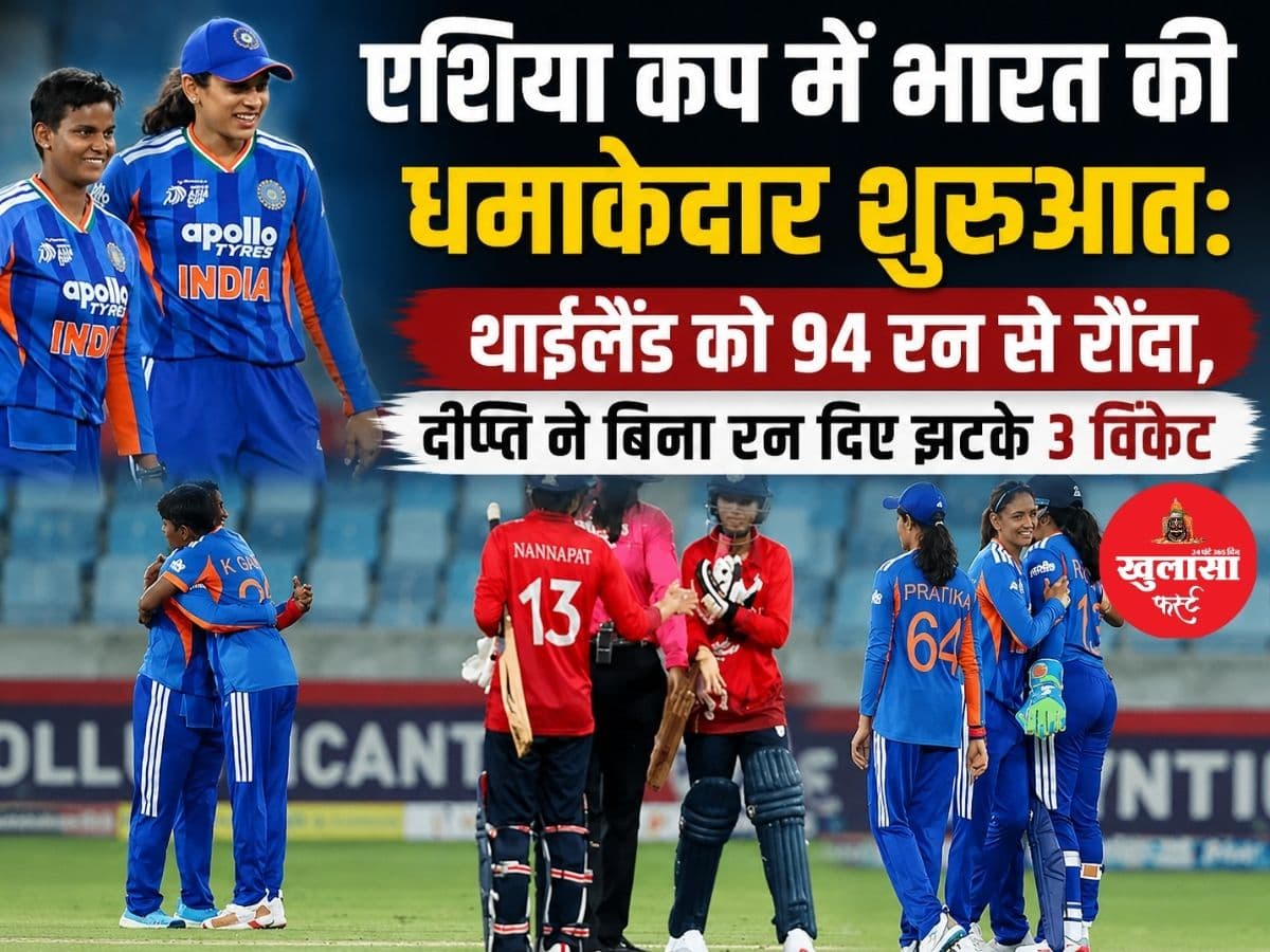 एशिया कप में भारत की धमाकेदार शुरुआत