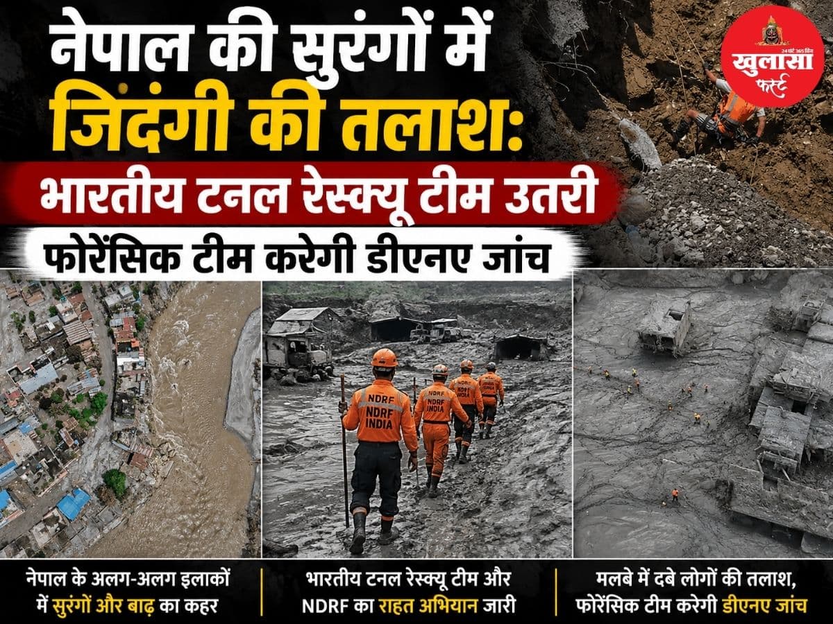 नेपाल की सुरंगों में जिंदगी की तलाश