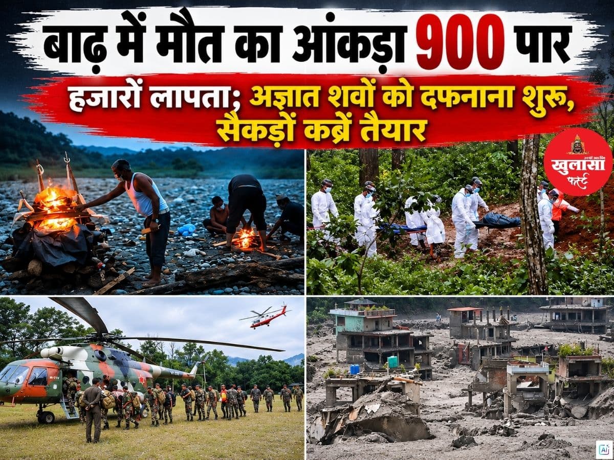 देखिए वीडियो