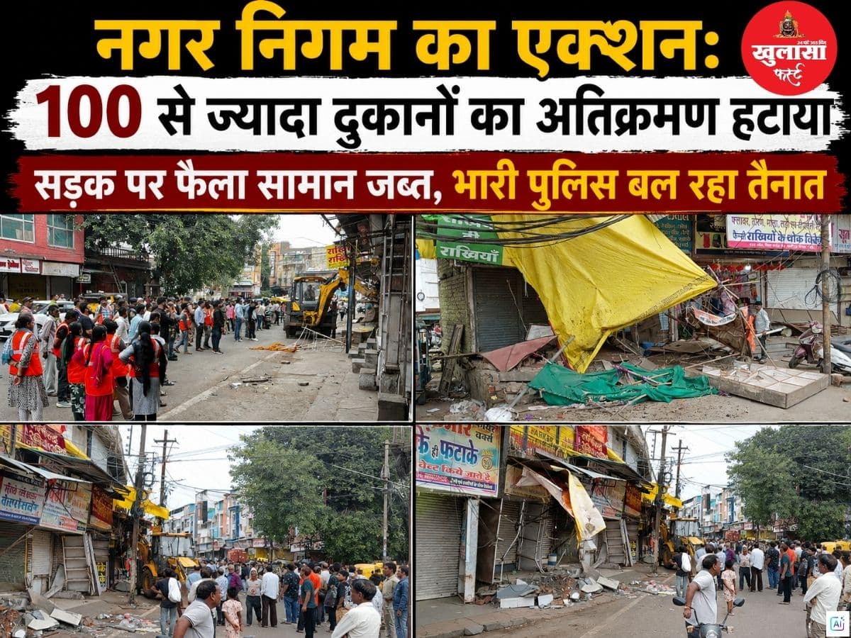 नगर निगम का एक्शन