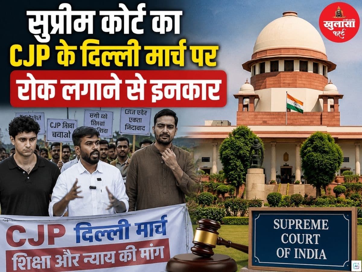 सुप्रीम कोर्ट का CJP के दिल्ली मार्च पर रोक लगाने से इनकार